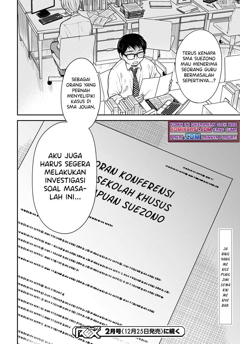 1-nen A-gumi no Monster Chapter 43