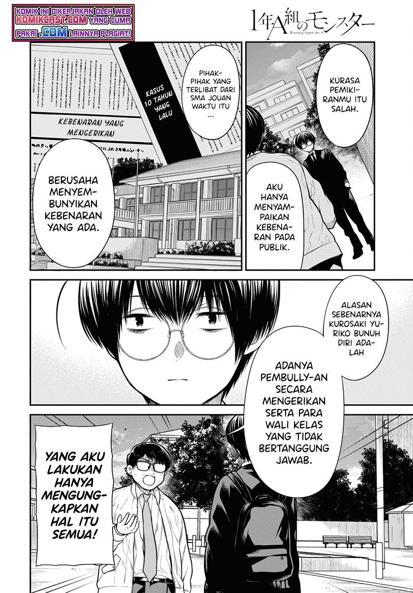 1-nen A-gumi no Monster Chapter 44