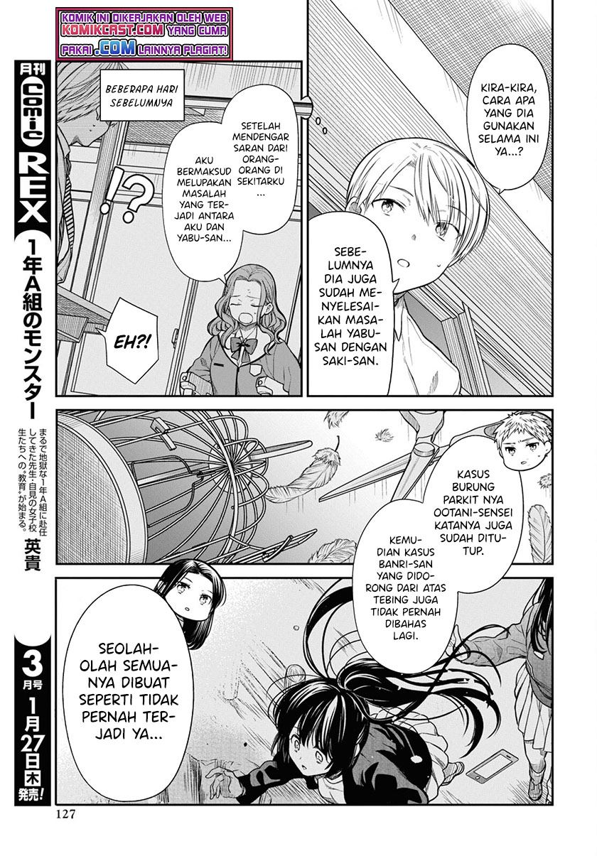 1-nen A-gumi no Monster Chapter 44