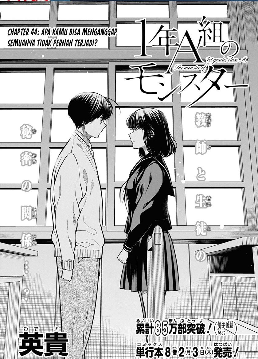 1-nen A-gumi no Monster Chapter 44