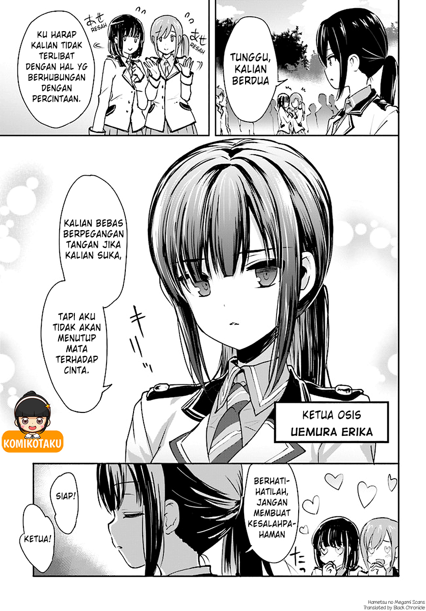 Renai Kinshi Gakuen Chapter 1