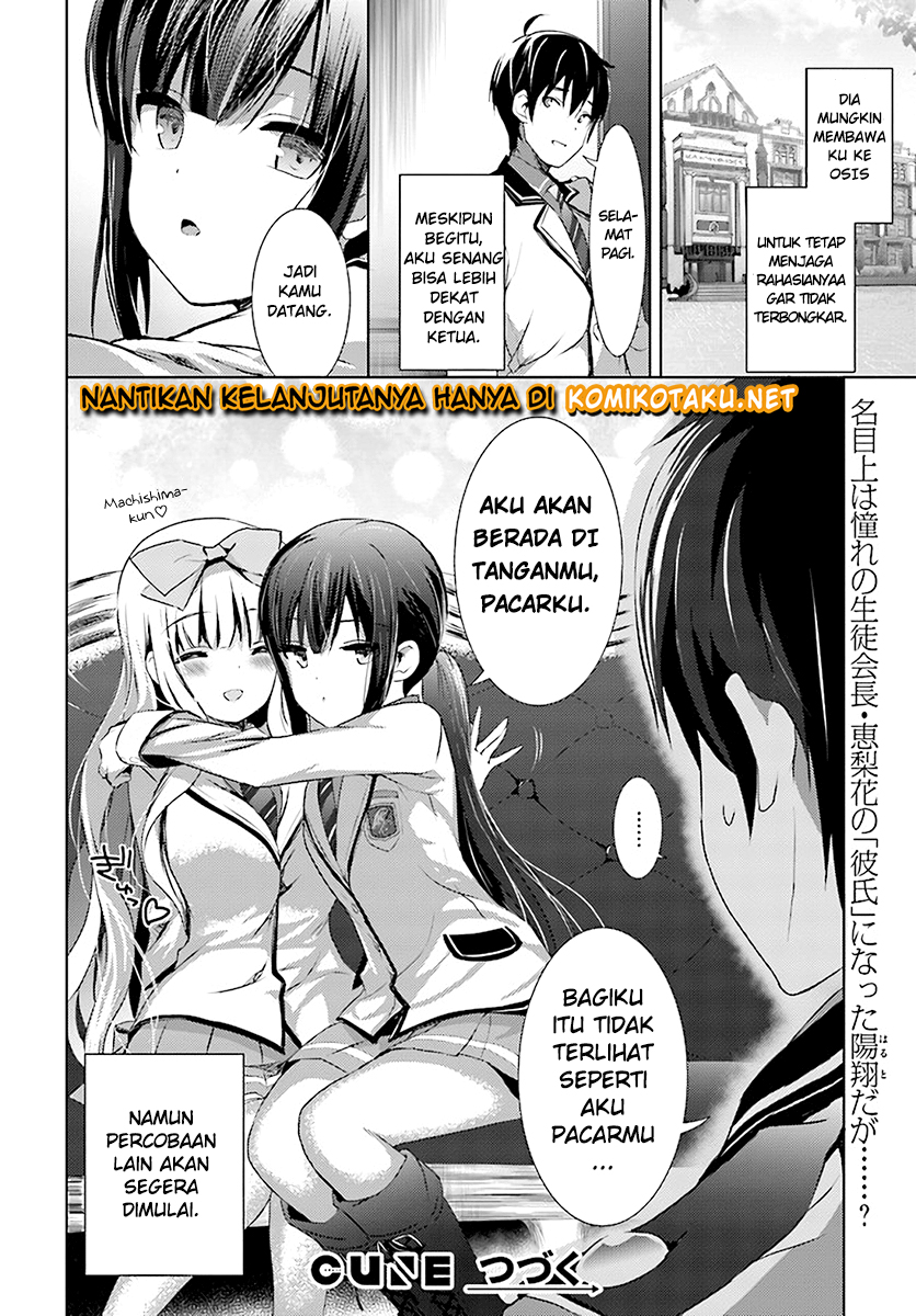 Renai Kinshi Gakuen Chapter 2