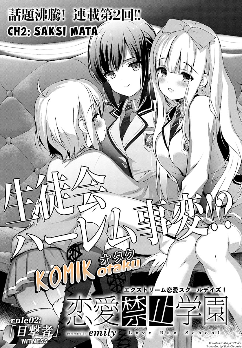 Renai Kinshi Gakuen Chapter 2