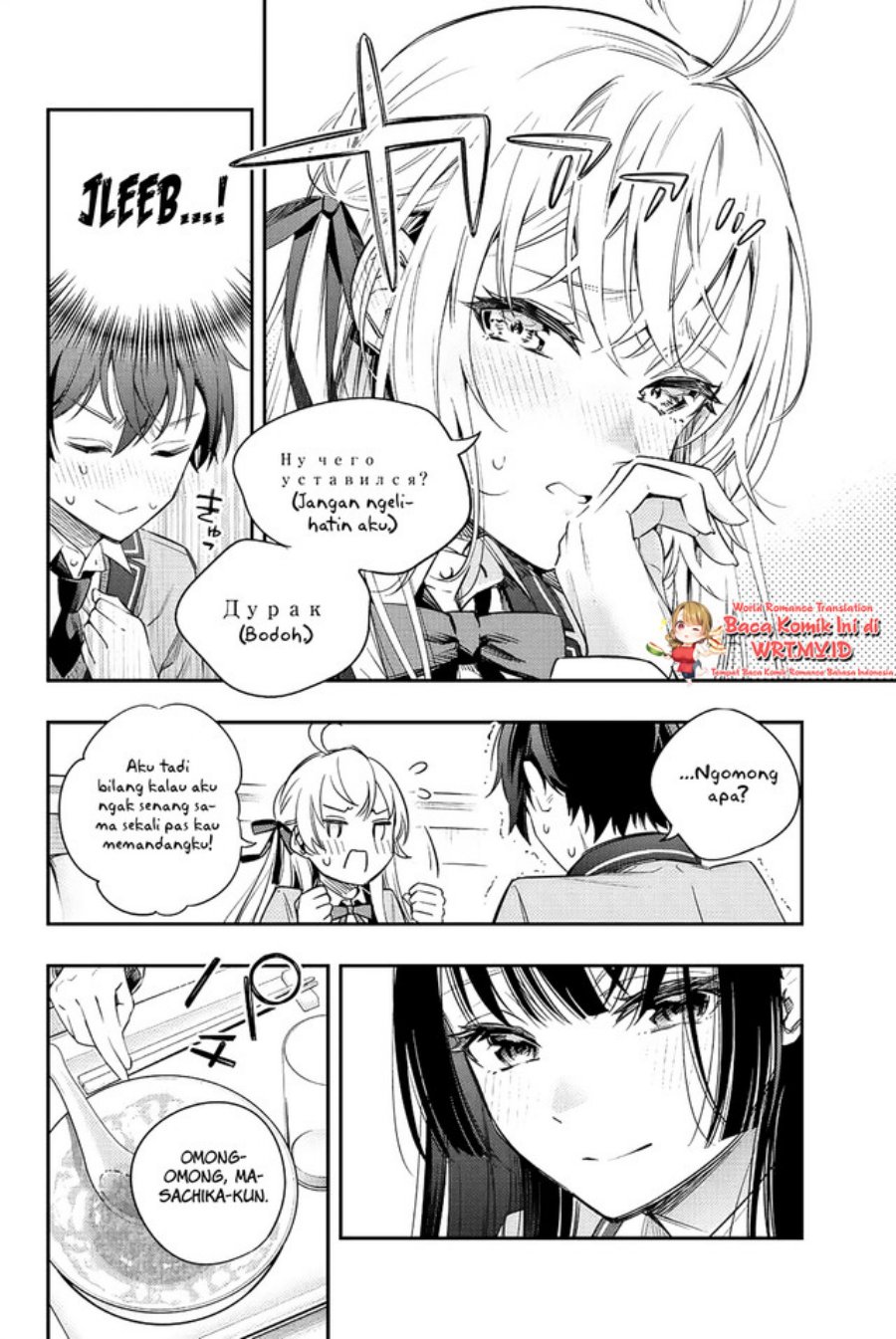 Tokidoki Bosotto Roshiago de Dereru Tonari no Alya-san Chapter 4