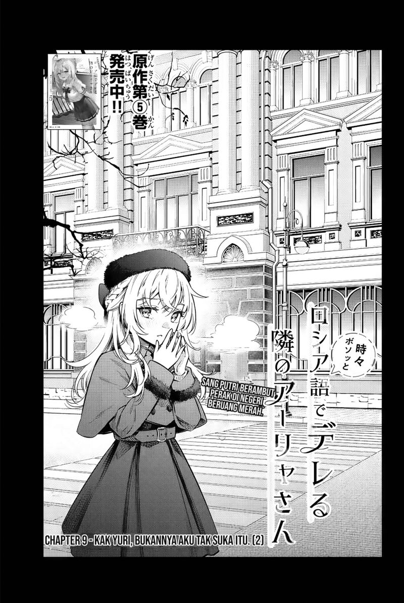 Tokidoki Bosotto Roshiago de Dereru Tonari no Alya-san Chapter 9