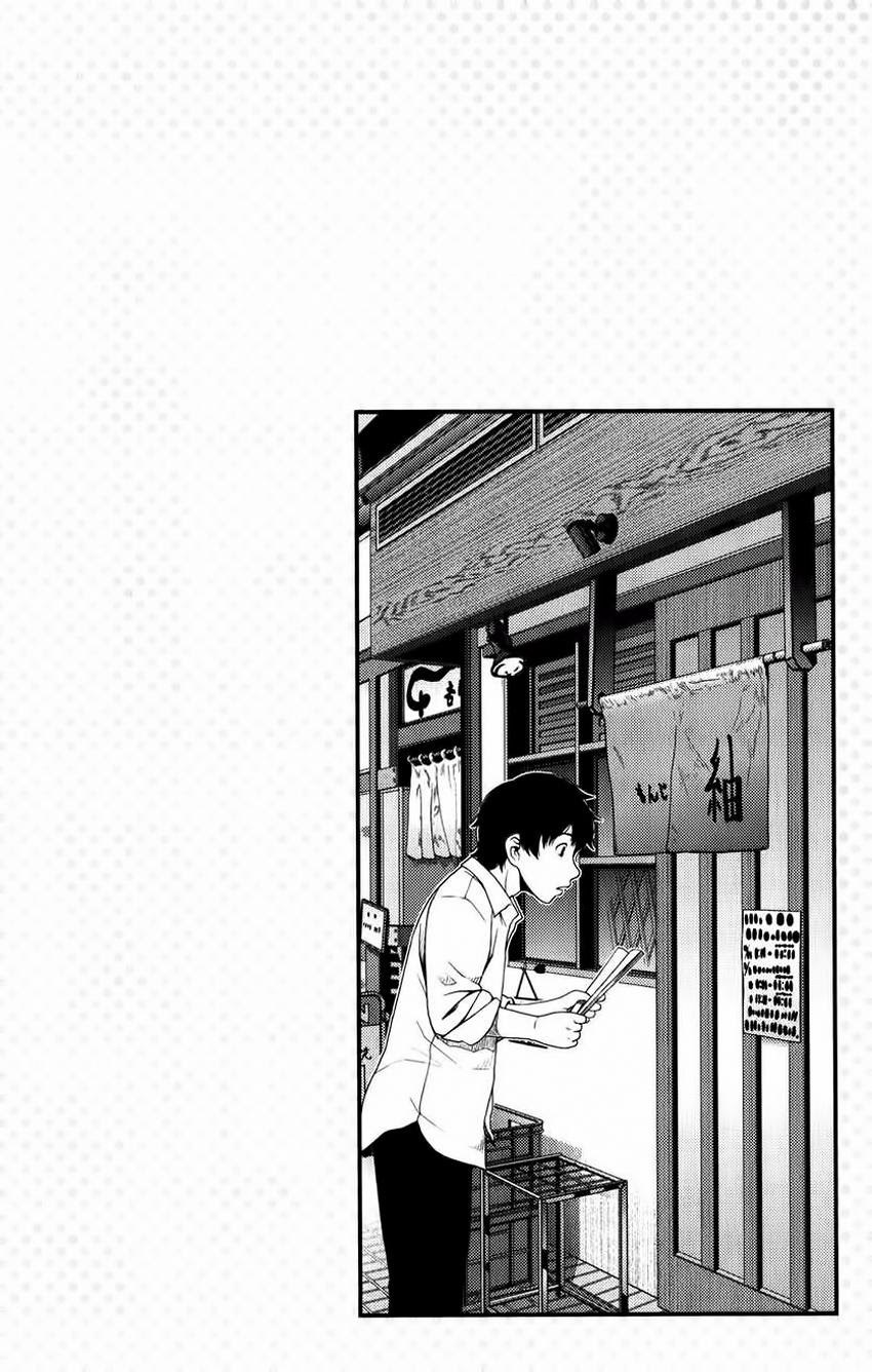 Uwagaki Chapter 12