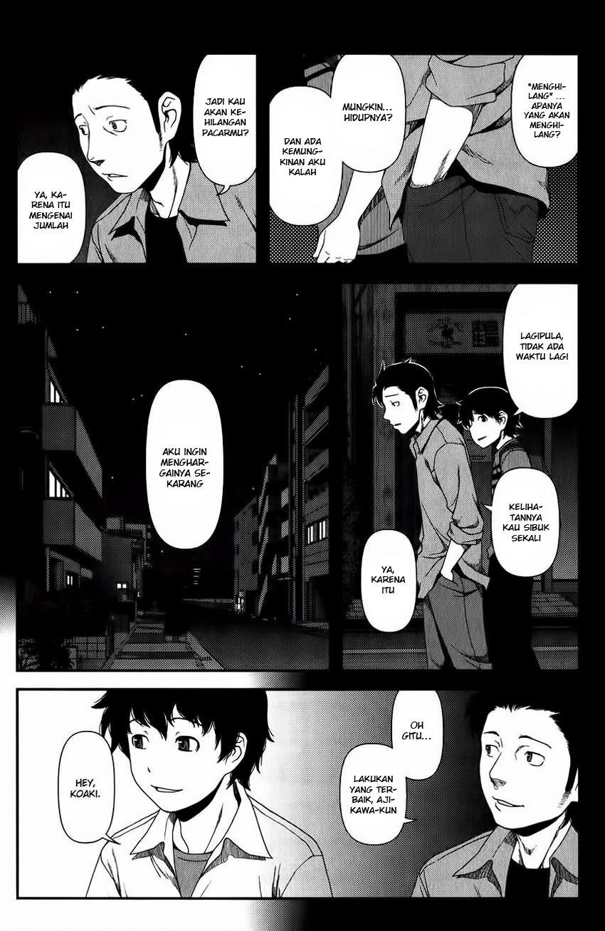 Uwagaki Chapter 12