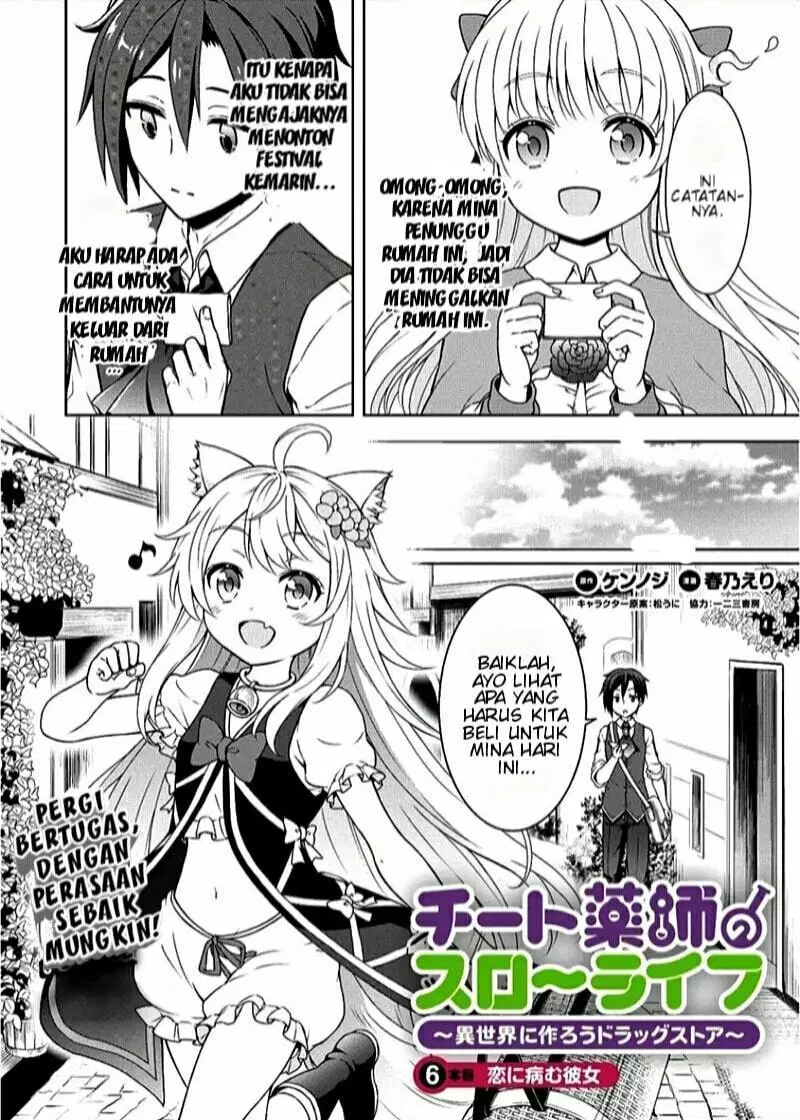 Cheat Kusushi no Slow Life: Isekai ni Tsukurou Drugstore Chapter 6