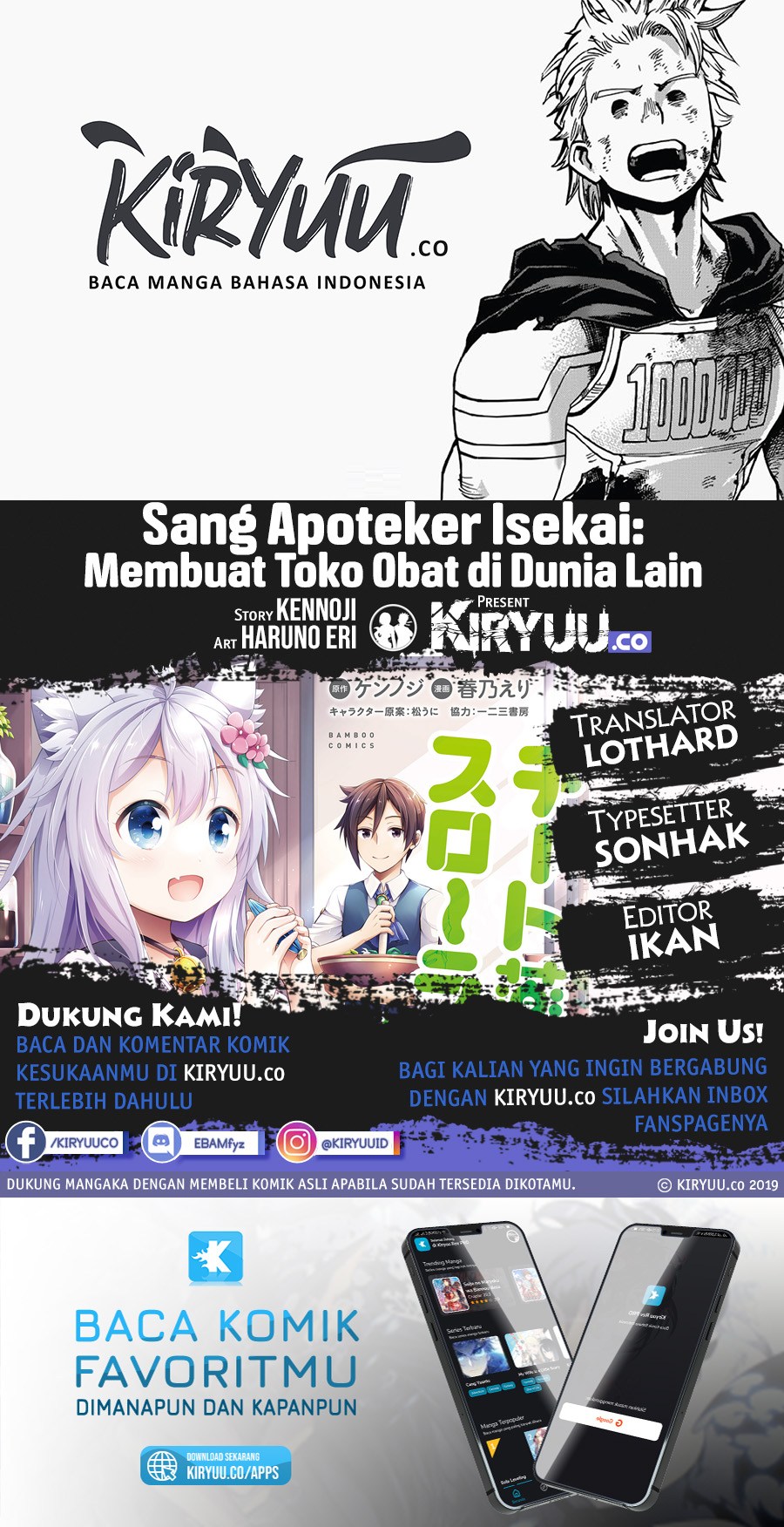 Cheat Kusushi no Slow Life: Isekai ni Tsukurou Drugstore Chapter 18