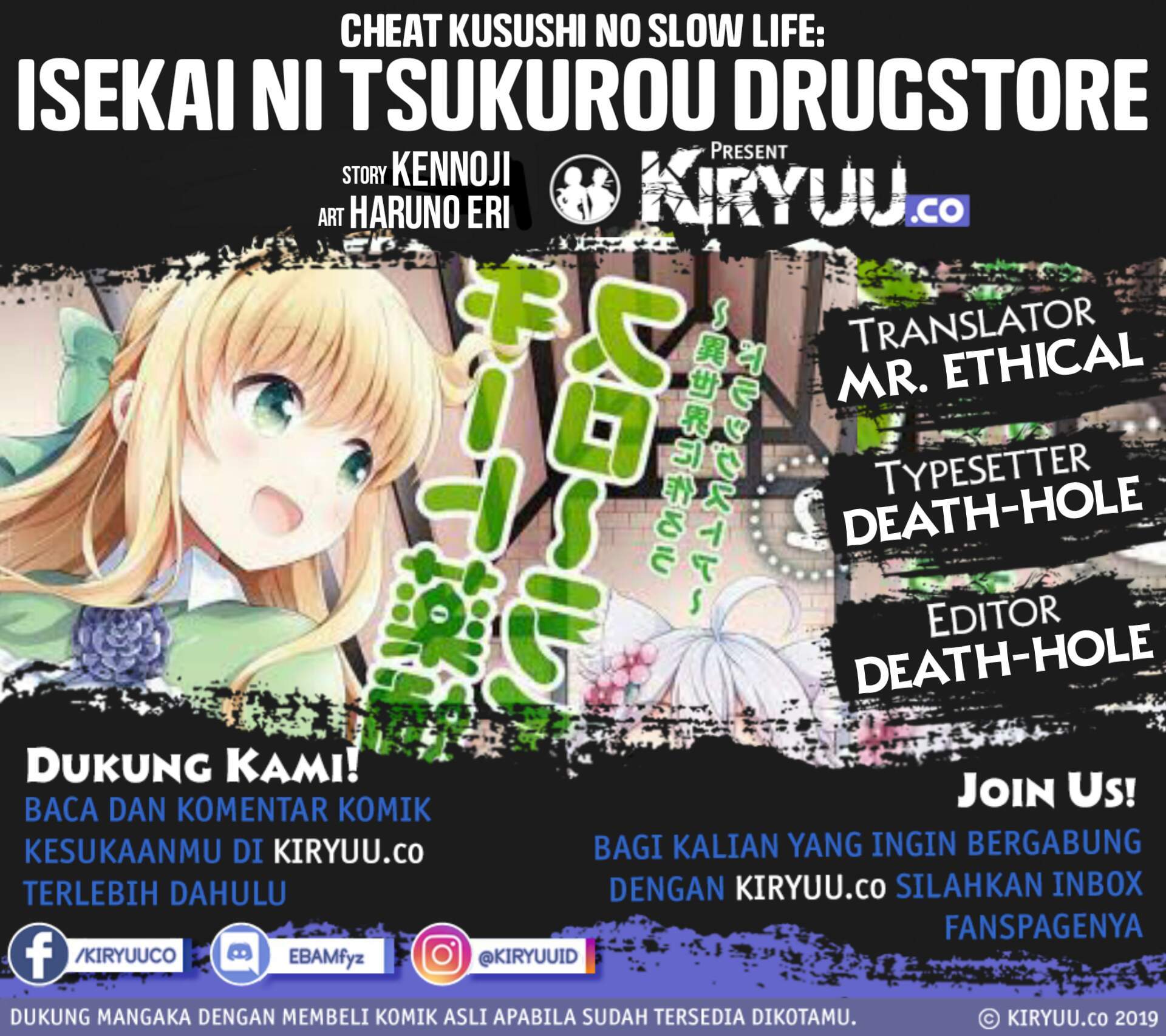 Cheat Kusushi no Slow Life: Isekai ni Tsukurou Drugstore Chapter 20