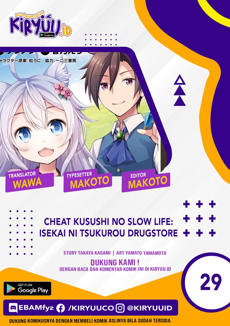 Cheat Kusushi no Slow Life: Isekai ni Tsukurou Drugstore Chapter 29