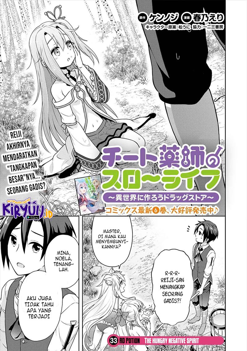 Cheat Kusushi no Slow Life: Isekai ni Tsukurou Drugstore Chapter 33