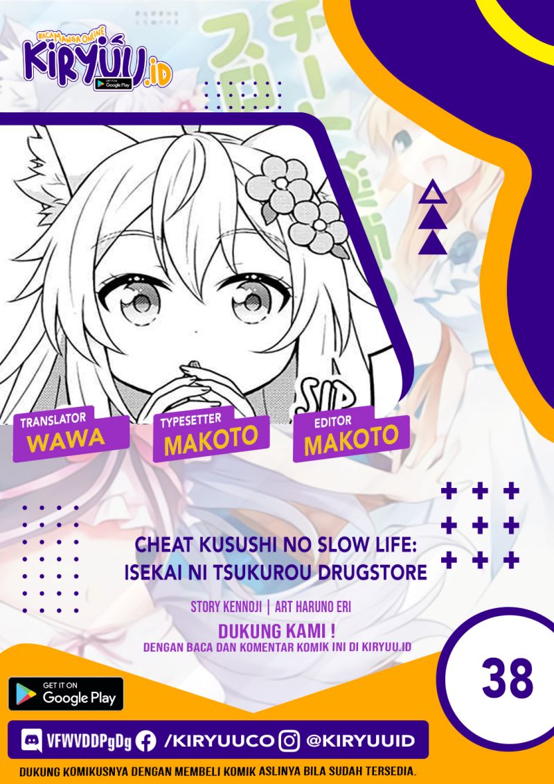 Cheat Kusushi no Slow Life: Isekai ni Tsukurou Drugstore Chapter 38