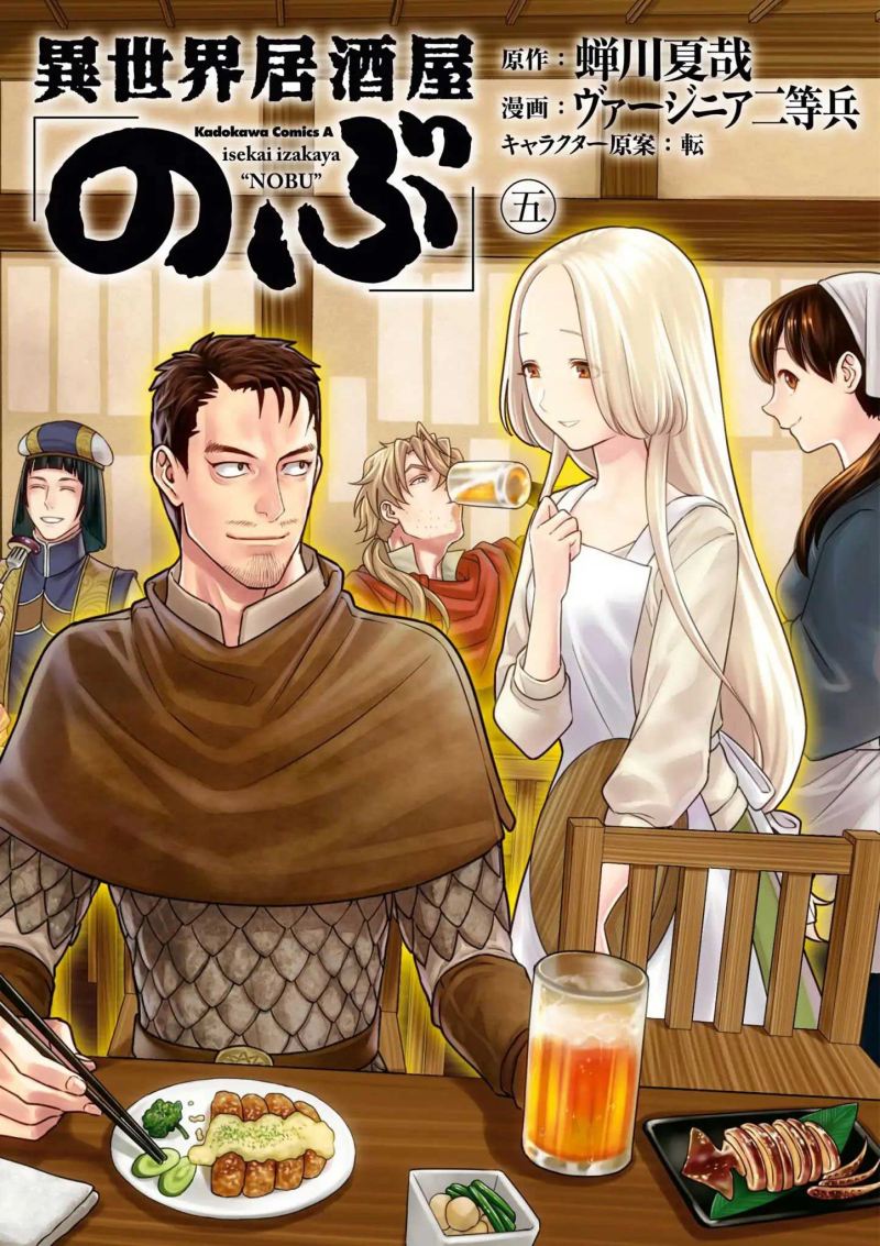 Isekai Izakaya “Nobu” Chapter 28