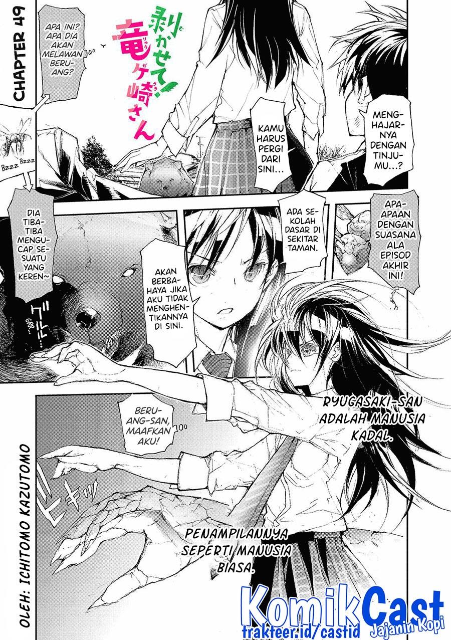 Mukasete! Ryugasaki-san Chapter 49