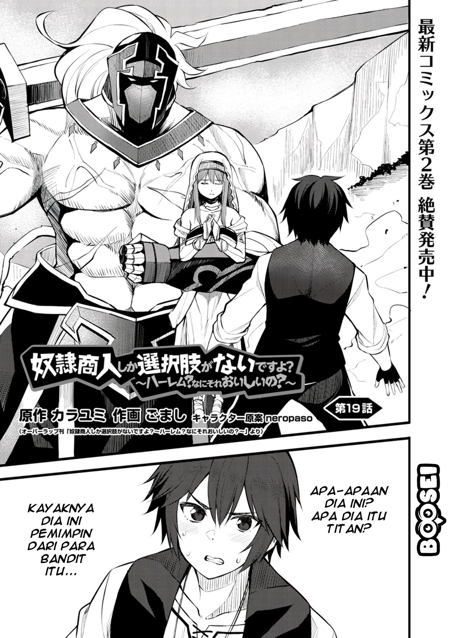 Dorei Shounin shika Sentakushi ga Nai desu yo? Harem? Nani Sore Oishii no? Chapter 19