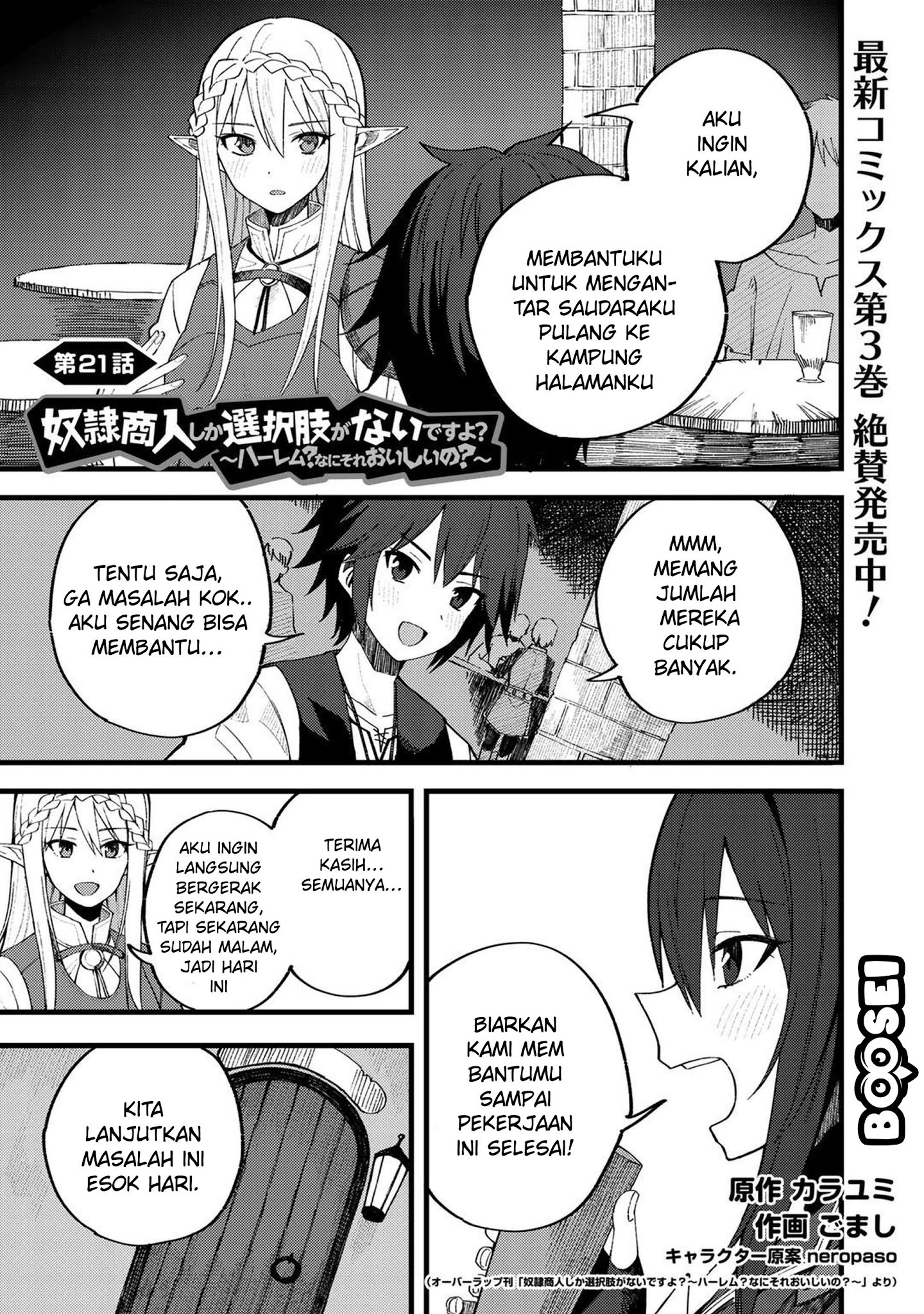 Dorei Shounin shika Sentakushi ga Nai desu yo? Harem? Nani Sore Oishii no? Chapter 21