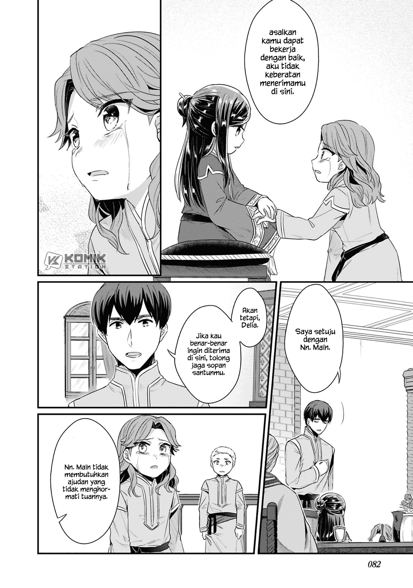 Honzuki no Gekokujou: Part 2 Chapter 7