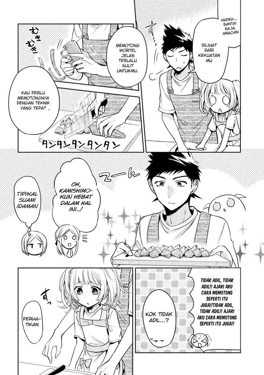 Amachin wa Jishou ♂ Chapter 16