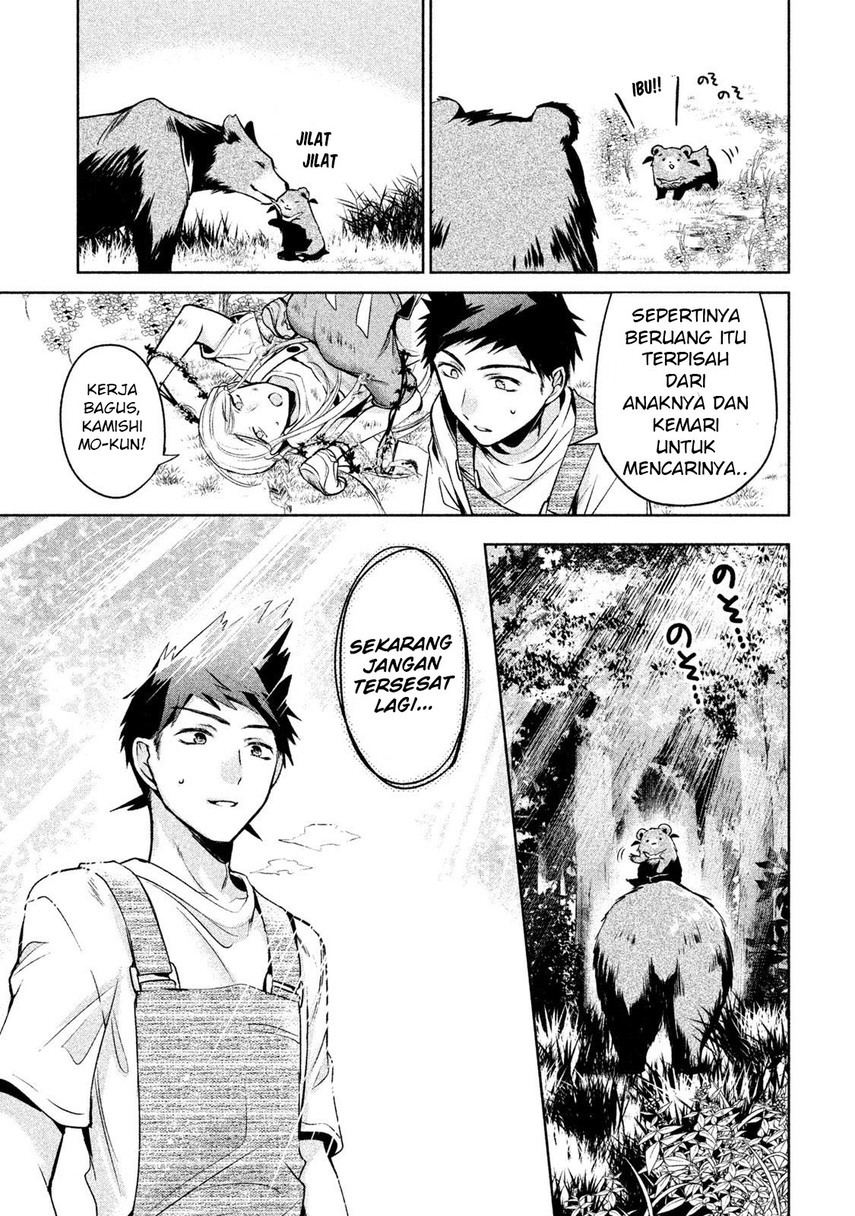 Amachin wa Jishou ♂ Chapter 16