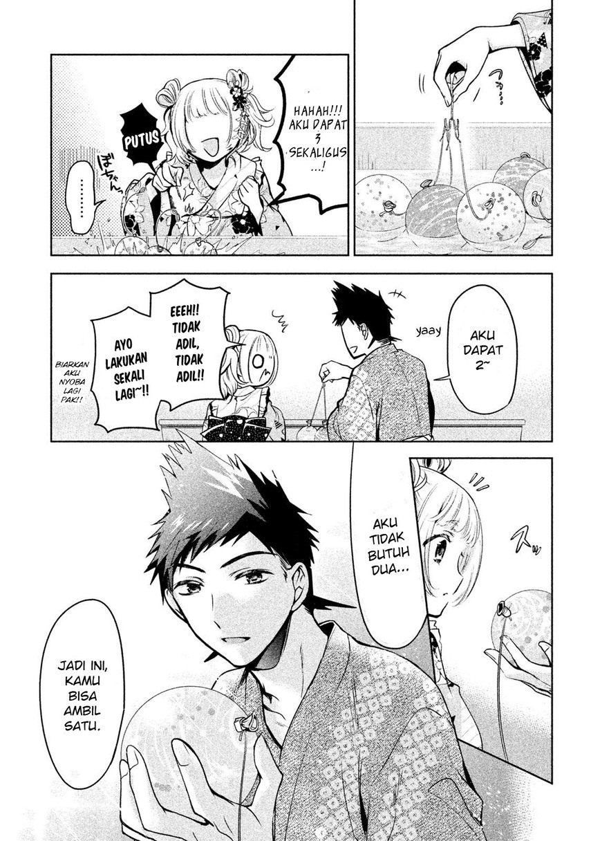 Amachin wa Jishou ♂ Chapter 17