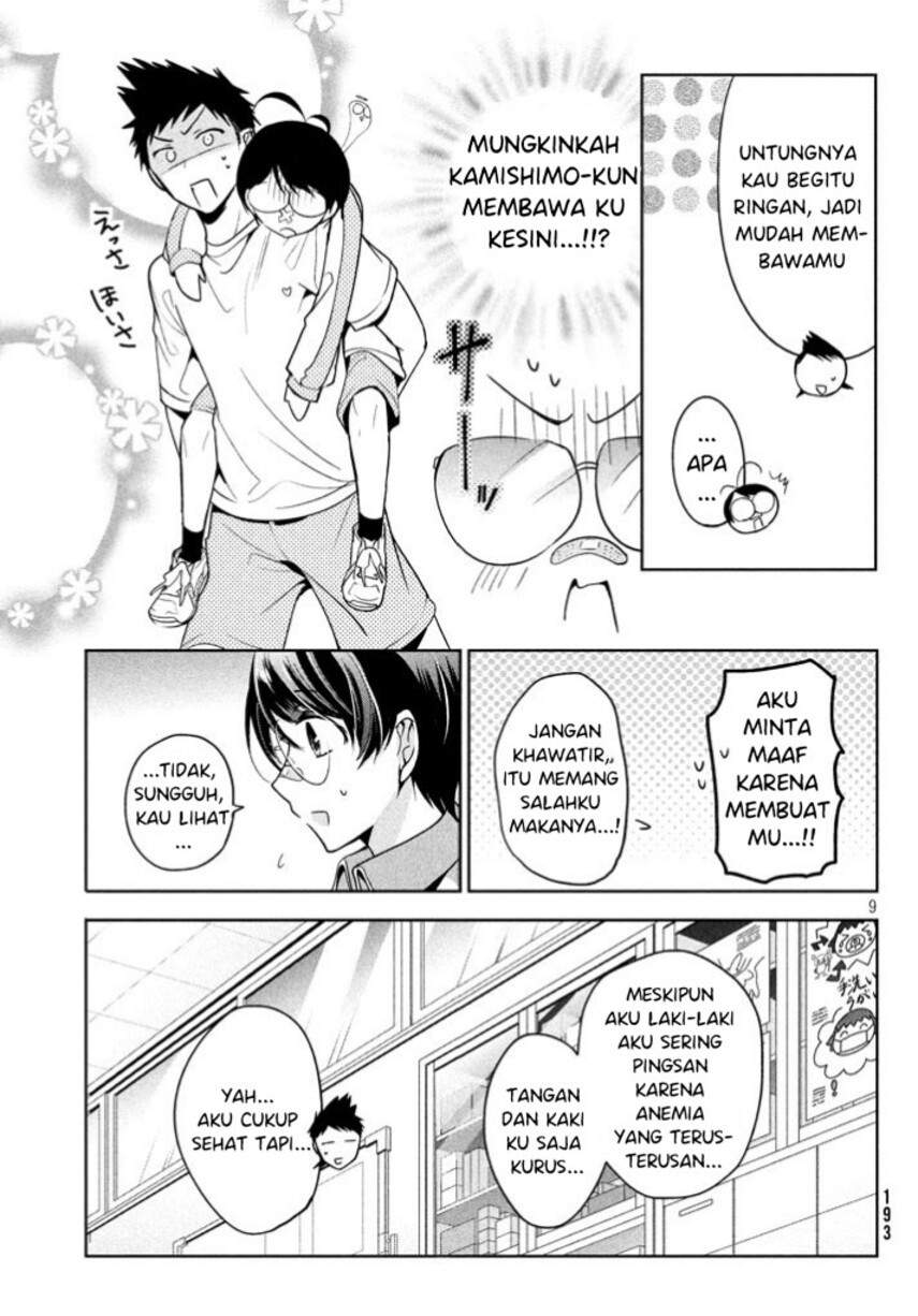 Amachin wa Jishou ♂ Chapter 9