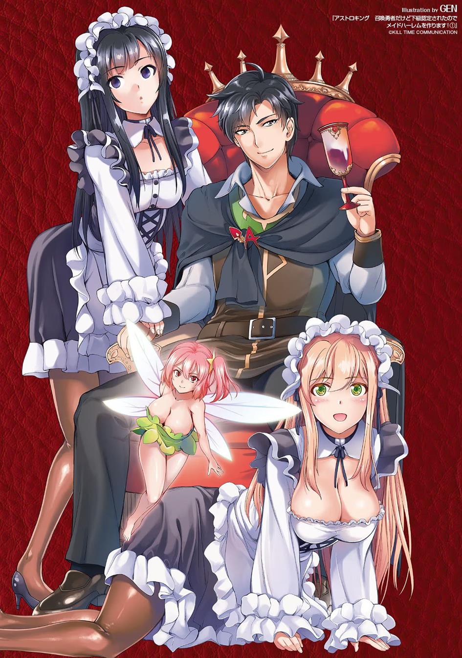 Astro King – Shoukan Yuusha dakedo Kakyuu Nintei sareta node Maid Harem o Tsukurimasu! Chapter 7