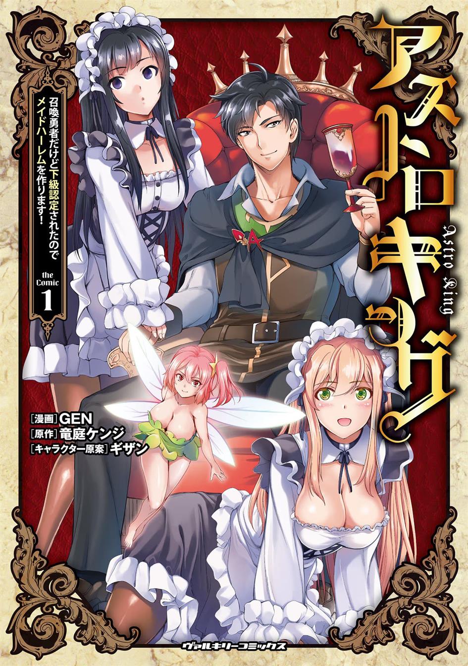 Astro King – Shoukan Yuusha dakedo Kakyuu Nintei sareta node Maid Harem o Tsukurimasu! Chapter 7