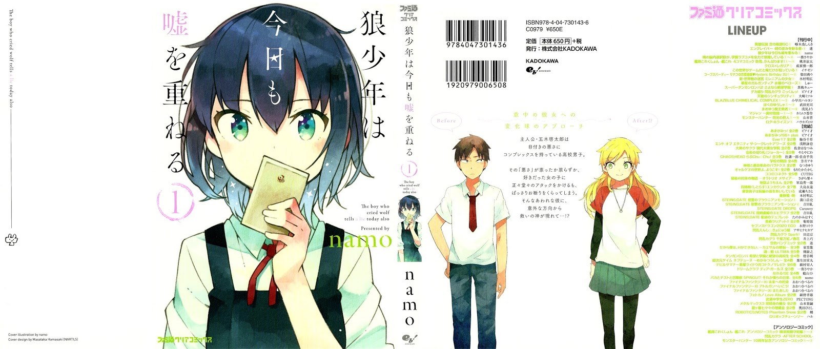 Ookami Shounen wa Kyou mo Uso o Kasaneru Chapter 1