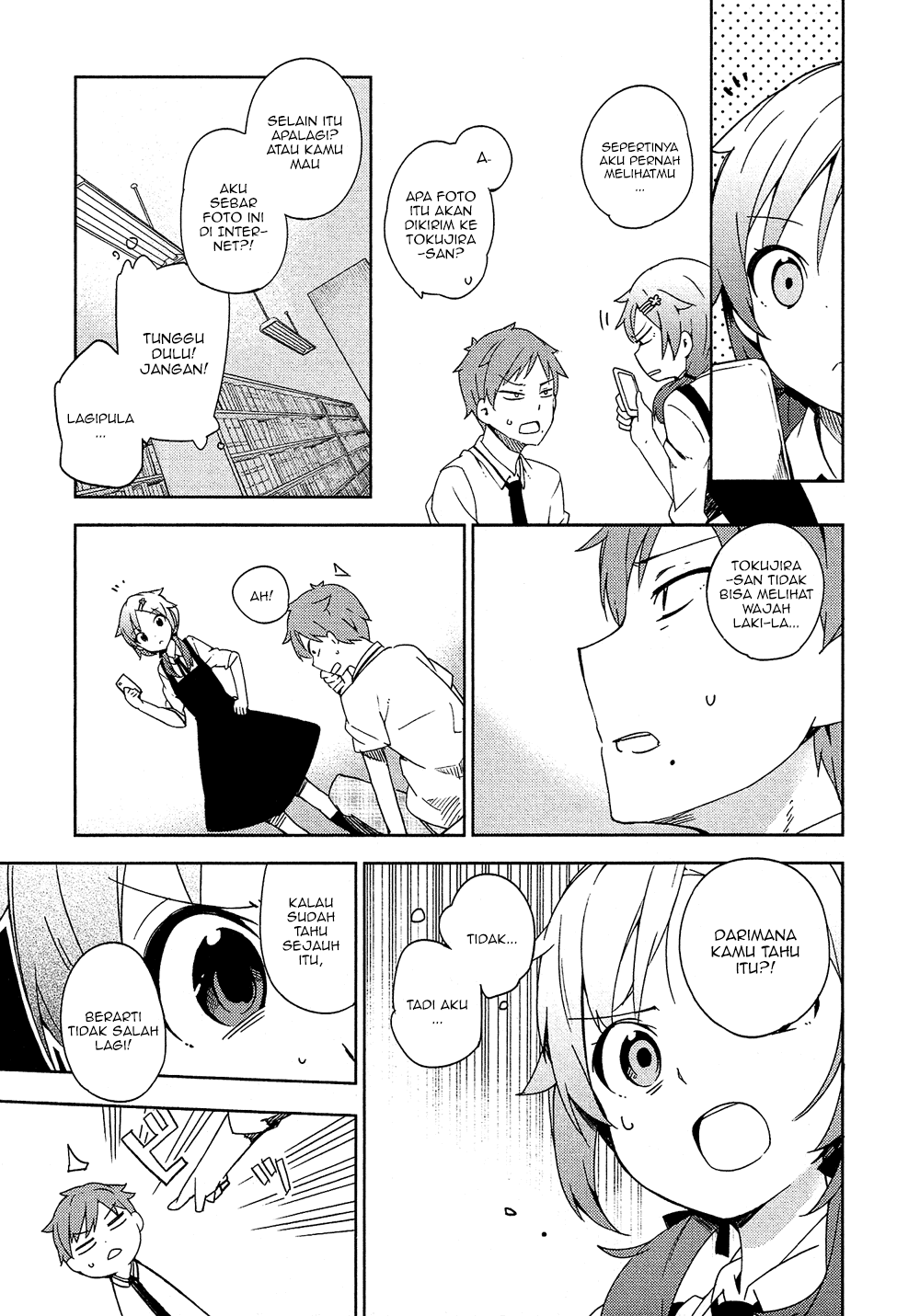 Ookami Shounen wa Kyou mo Uso o Kasaneru Chapter 4