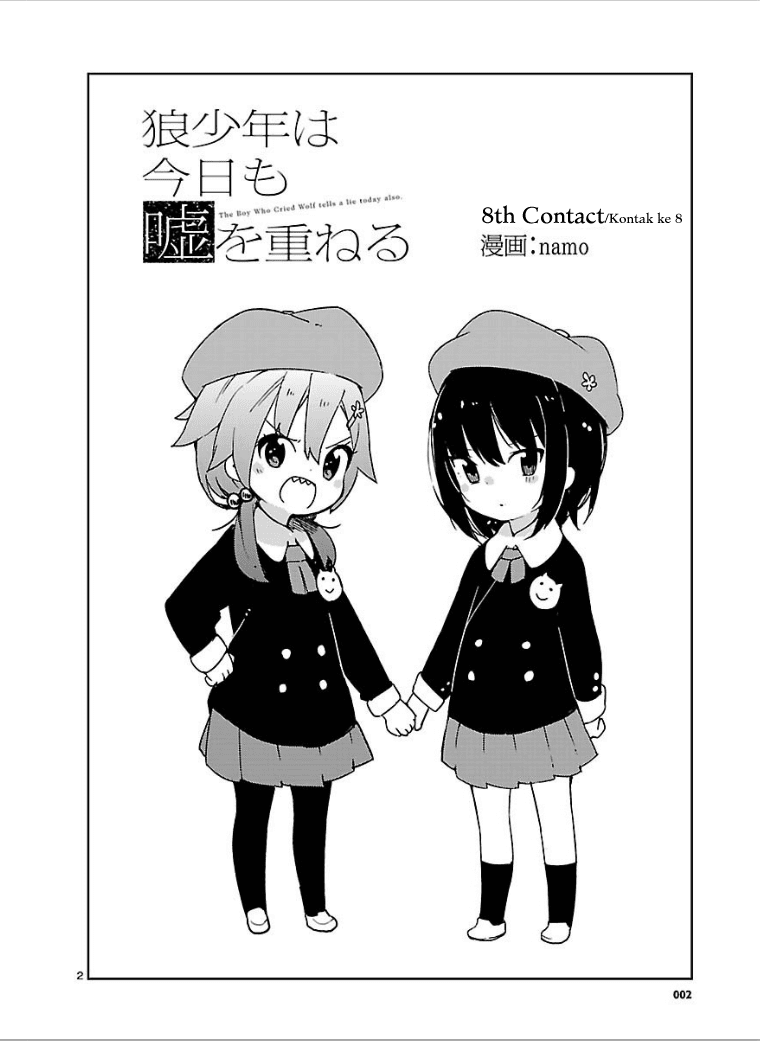 Ookami Shounen wa Kyou mo Uso o Kasaneru Chapter 8