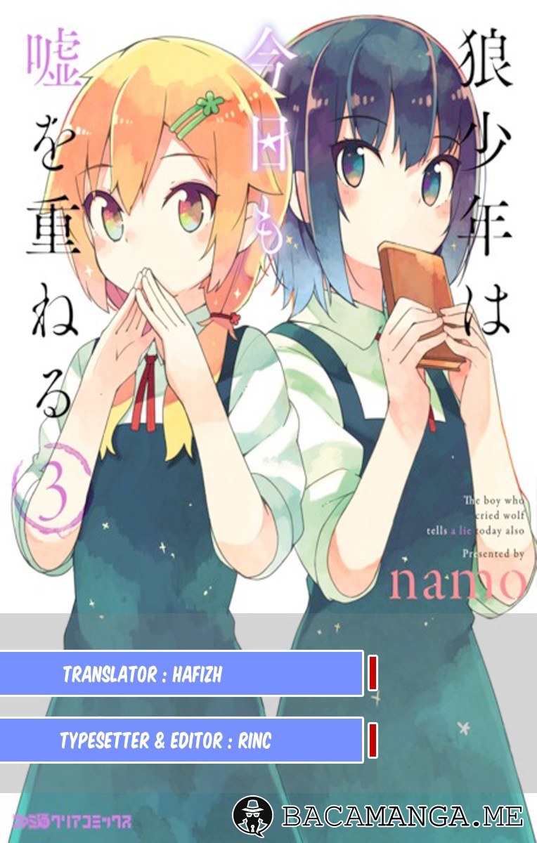 Ookami Shounen wa Kyou mo Uso o Kasaneru Chapter 17