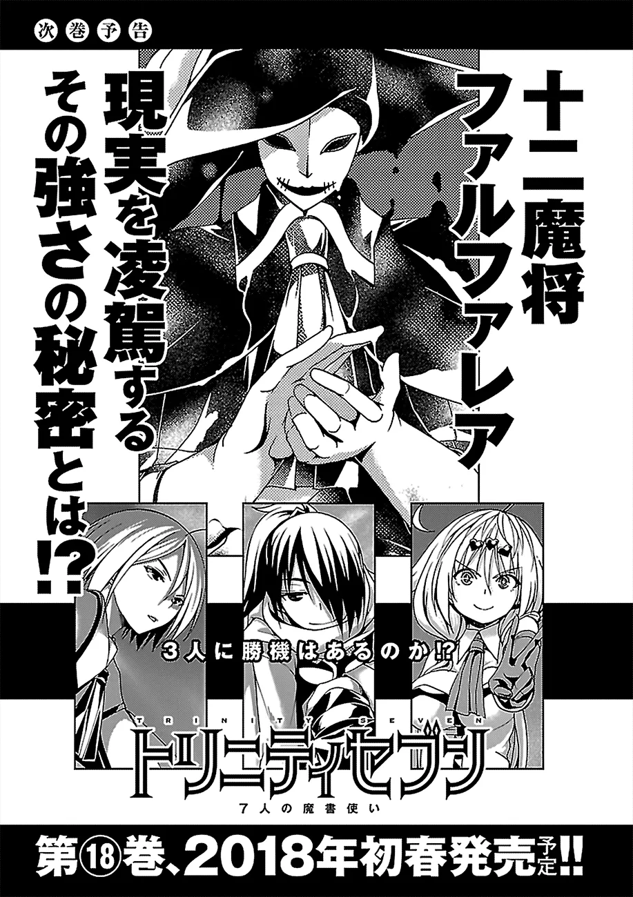 Trinity Seven Chapter 76