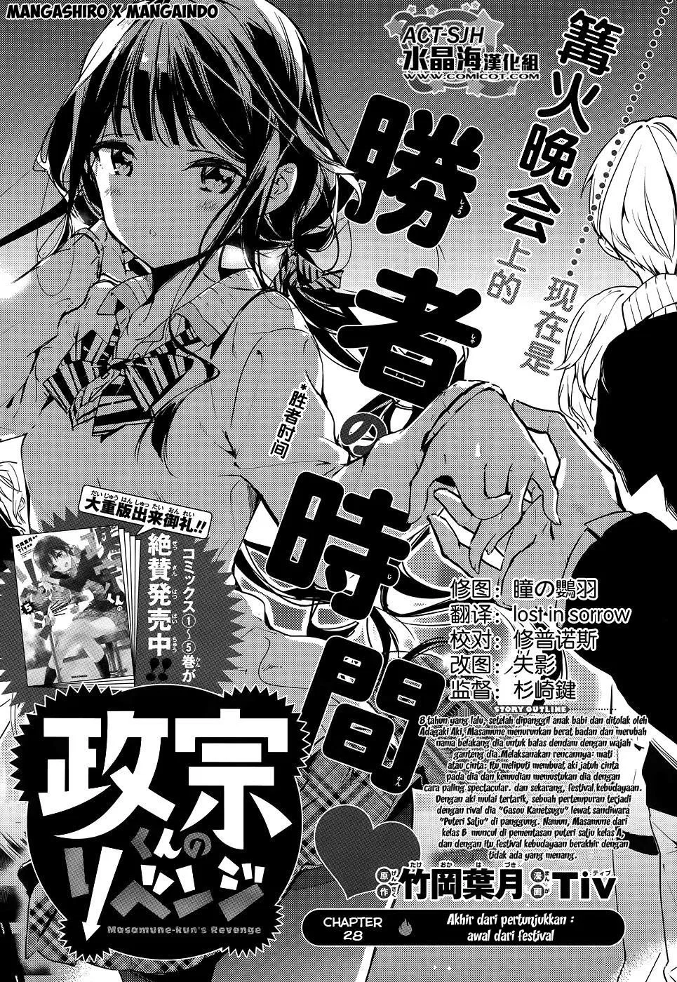 Masamune-kun no Revenge Chapter 28