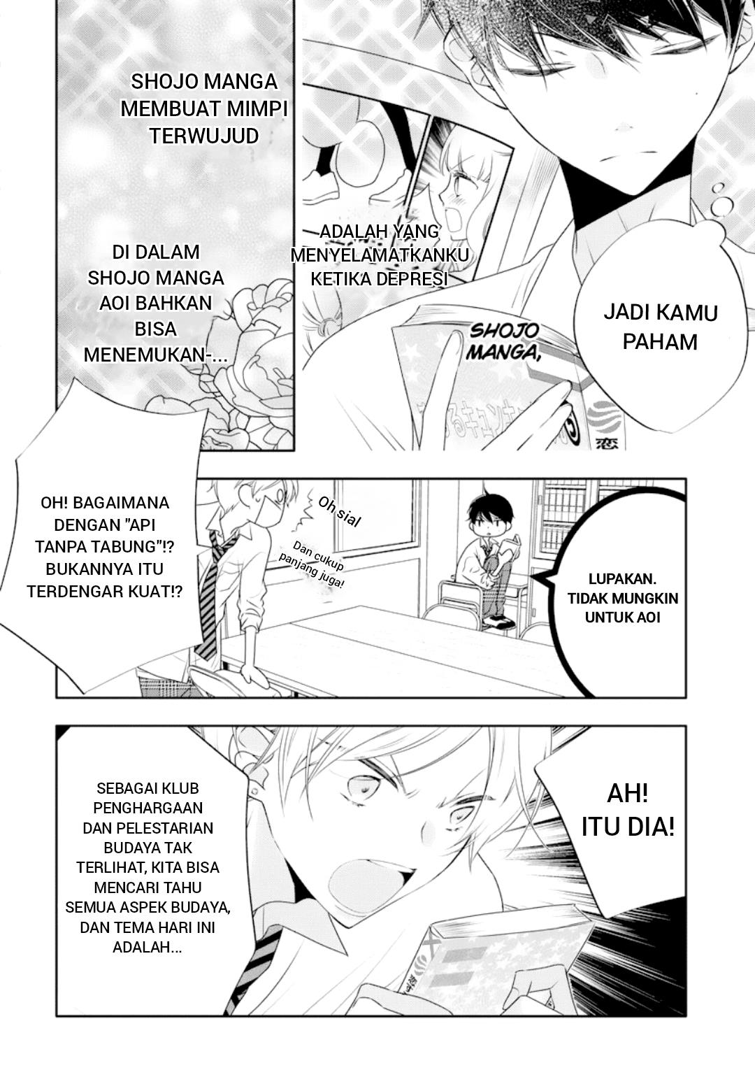 Koi ni Mudaguchi Chapter 1