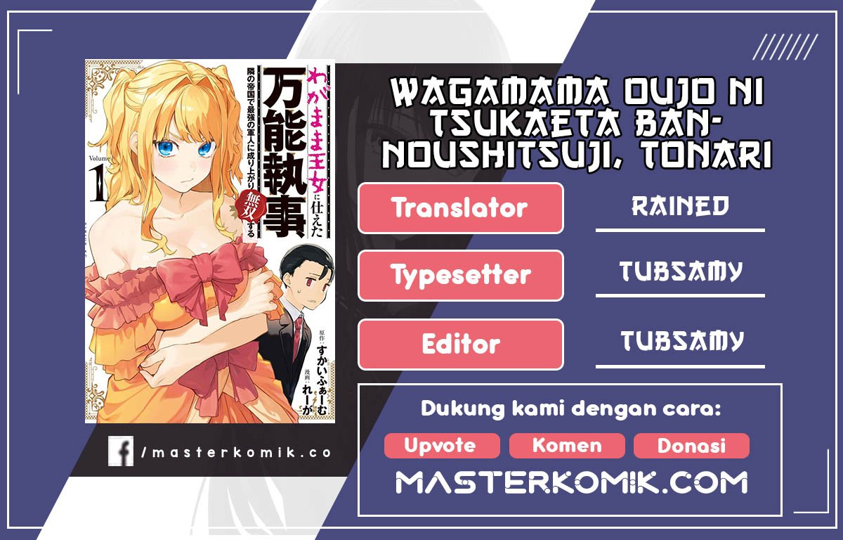 Wagamama Oujo ni Tsukaeta Bannou Shitsuji, Tonari no Teikoku de Saikyou no Gunjin ni Nariagari Musou suru Chapter 1