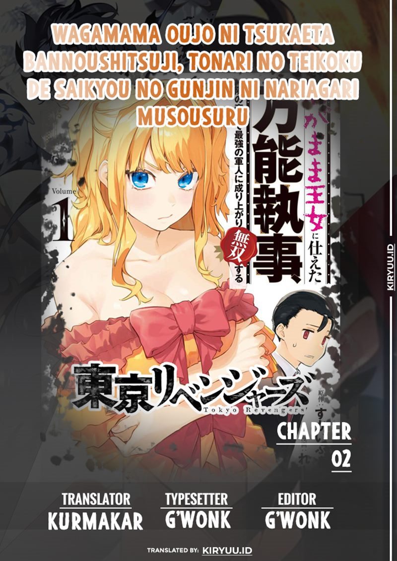 Wagamama Oujo ni Tsukaeta Bannou Shitsuji, Tonari no Teikoku de Saikyou no Gunjin ni Nariagari Musou suru Chapter 2