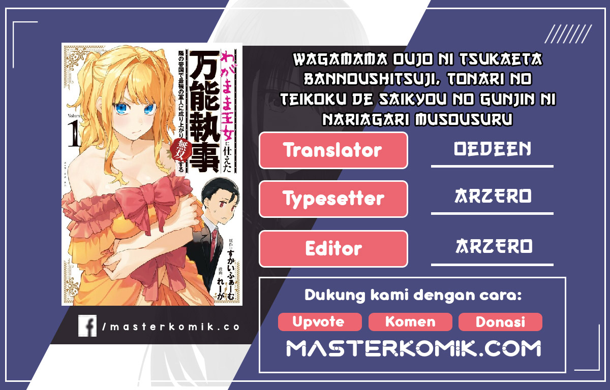 Wagamama Oujo ni Tsukaeta Bannou Shitsuji, Tonari no Teikoku de Saikyou no Gunjin ni Nariagari Musou suru Chapter 4