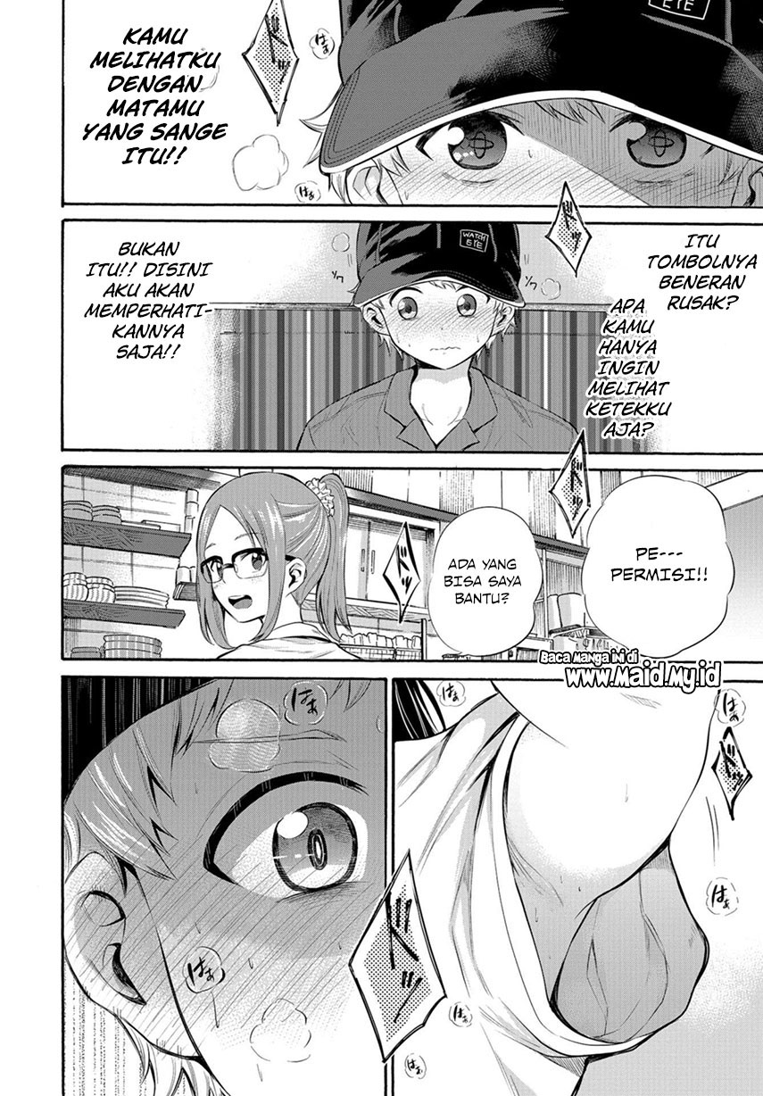 Misetagari no Tsuyuno-chan Chapter 5