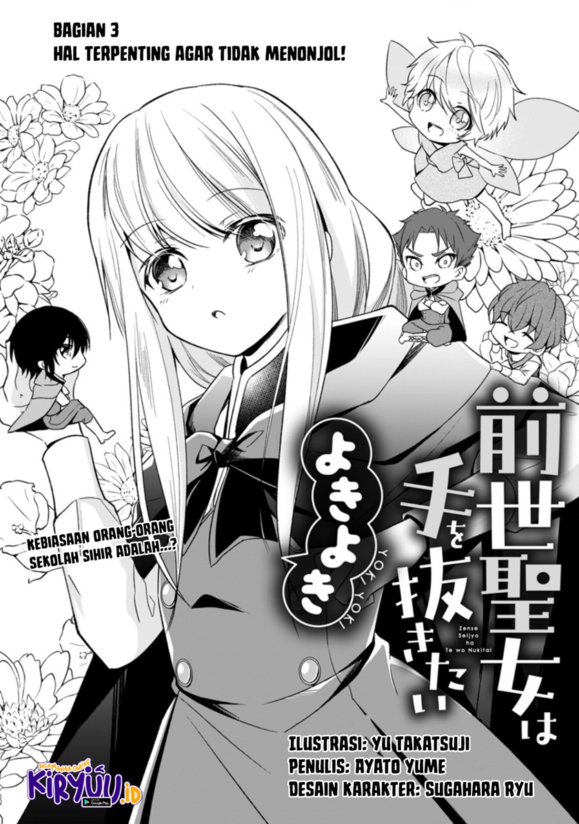 Zense Seijo wa Te o Nukitai Yokiyoki Chapter 3