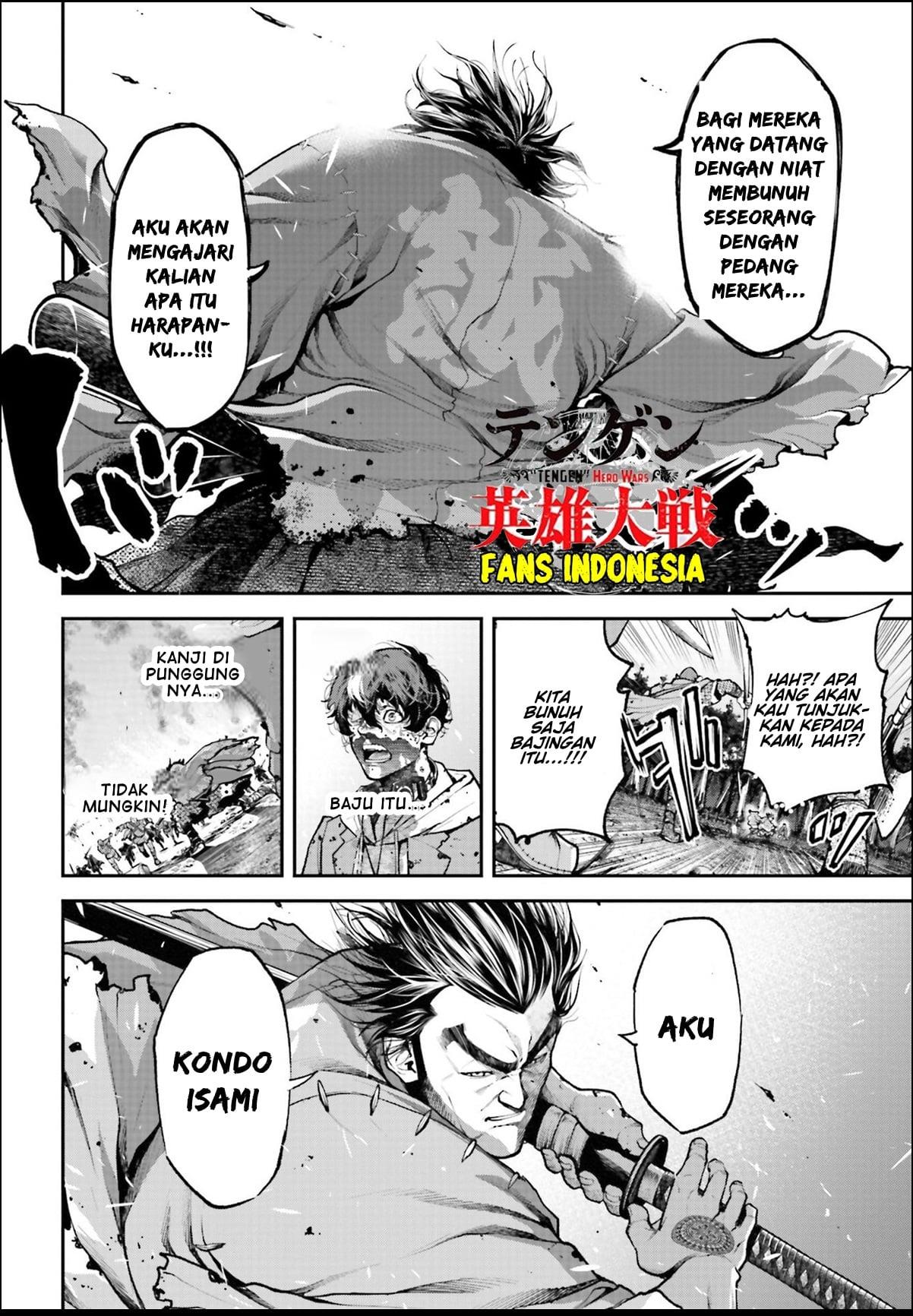 Tengen Eiyuu Taisen Chapter 1