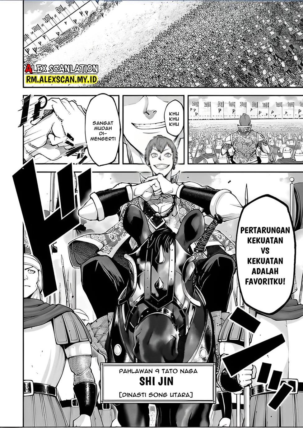 Tengen Eiyuu Taisen Chapter 12