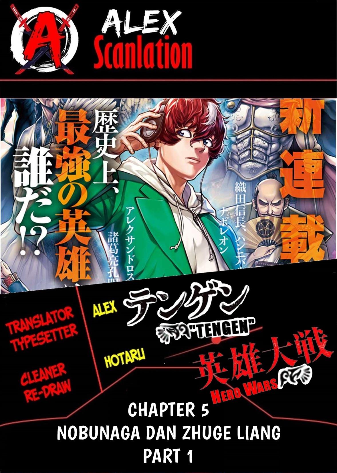 Tengen Eiyuu Taisen Chapter 5.1