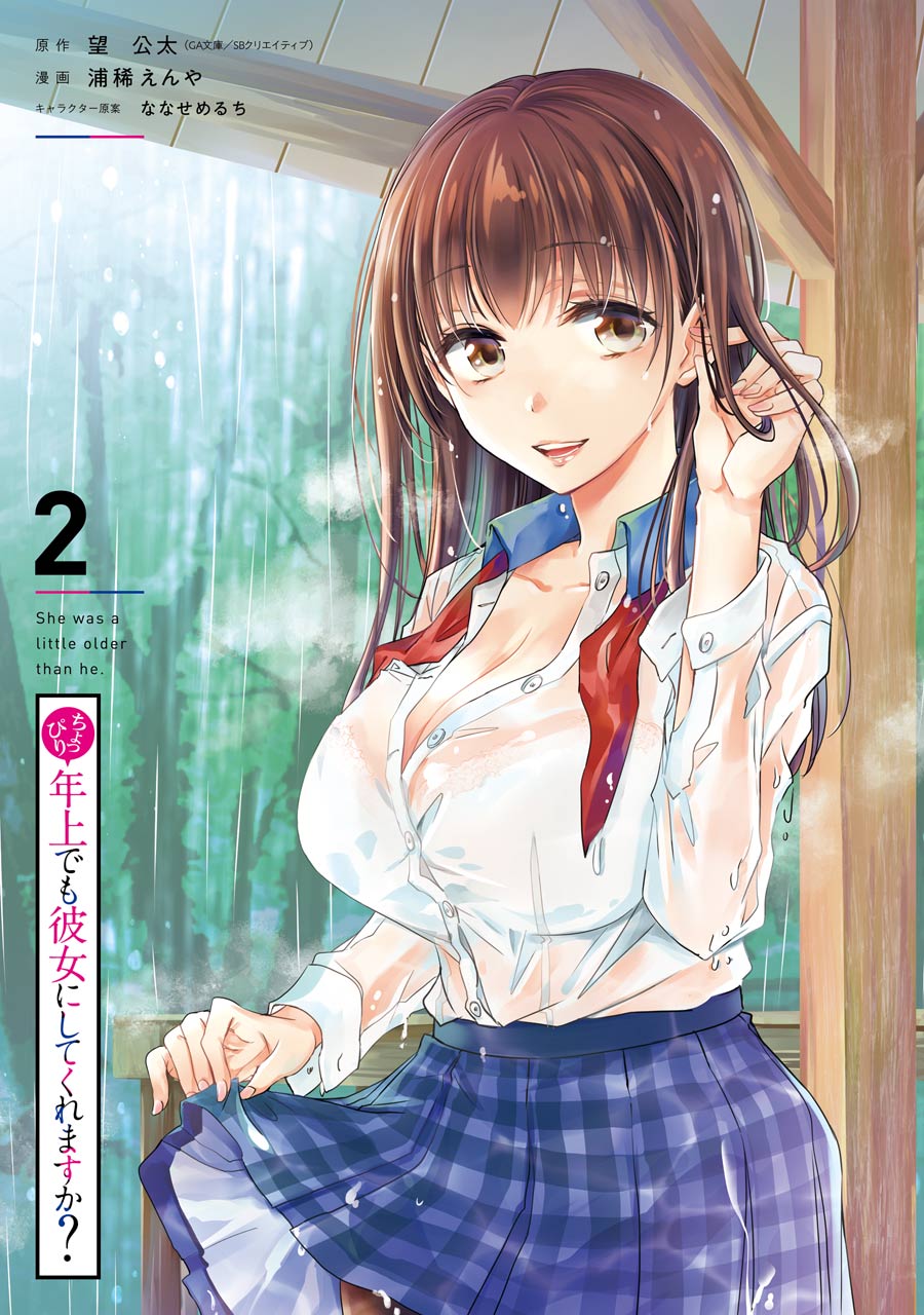 Choppiri Toshiue Demo Kanojo ni Shite Kuremasu ka? Chapter 5