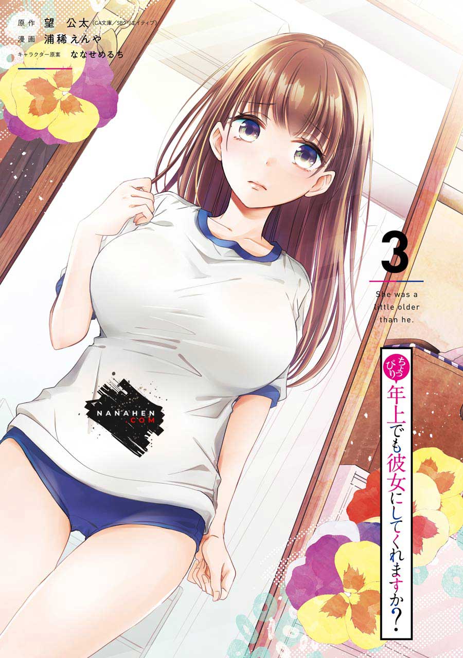 Choppiri Toshiue Demo Kanojo ni Shite Kuremasu ka? Chapter 9