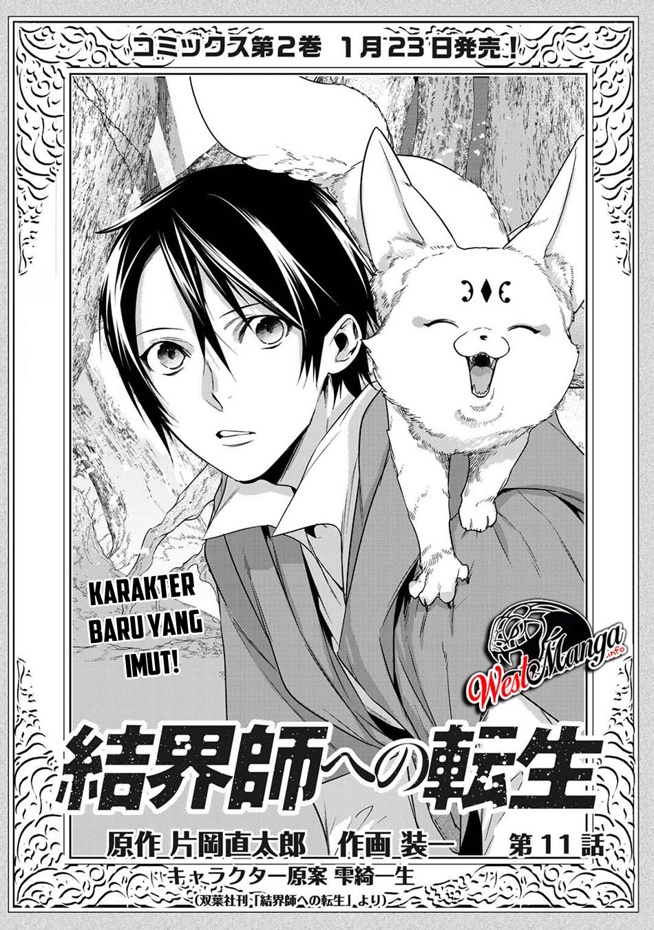 Kekkaishi e no Tensei Chapter 11