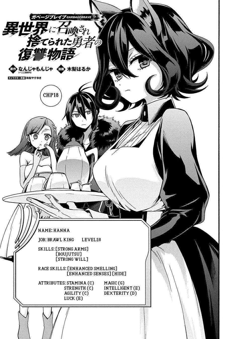 Garbage Brave: Isekai ni Shoukan Sare Suterareta Yuusha no Fukushuu Monogatari Chapter 18