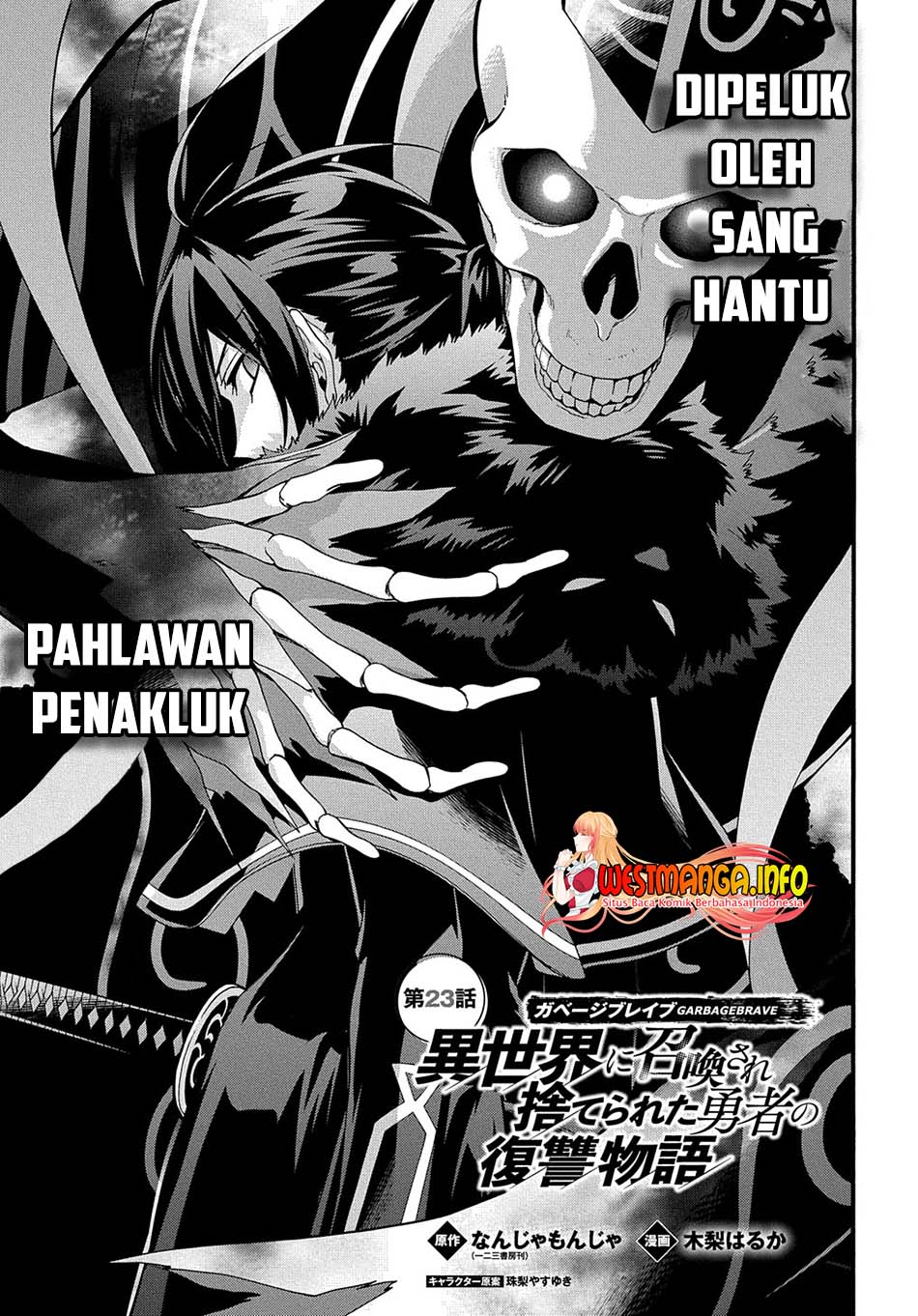 Garbage Brave: Isekai ni Shoukan Sare Suterareta Yuusha no Fukushuu Monogatari Chapter 23