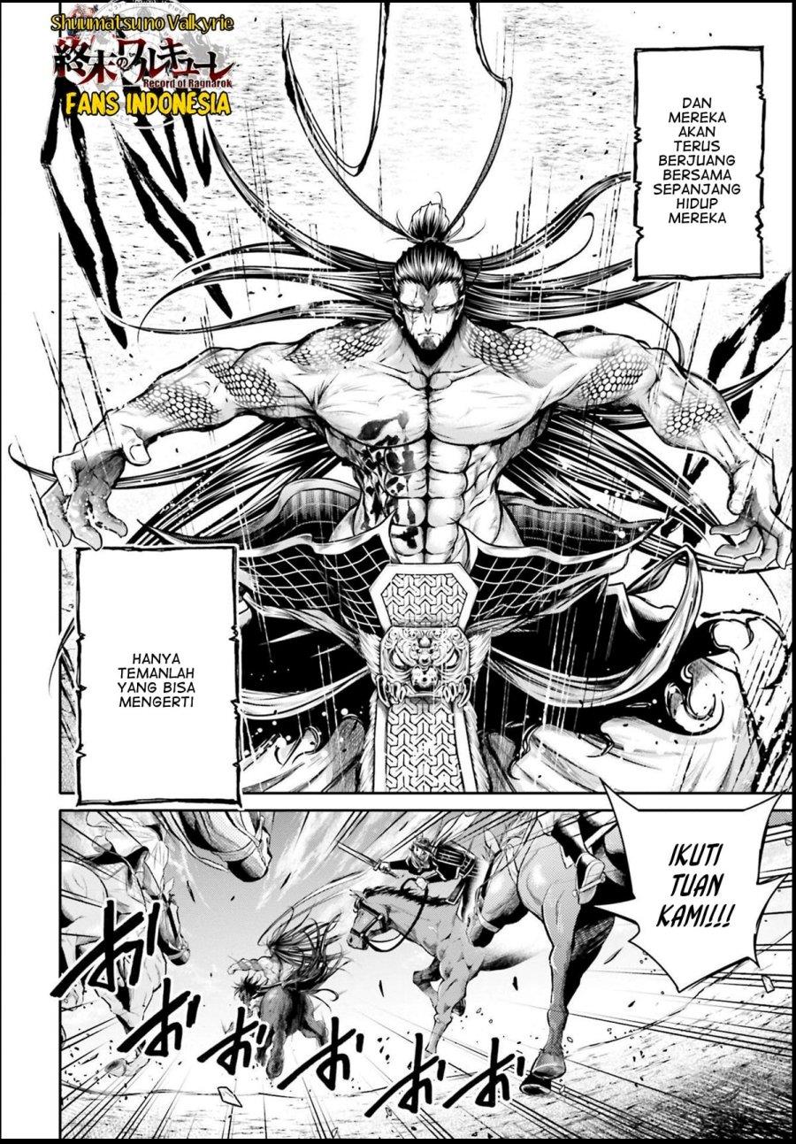 Shuumatsu no Valkyrie: The Legend of Lu Bu Fengxian Chapter 26