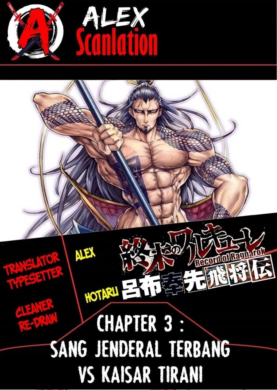 Shuumatsu no Valkyrie: The Legend of Lu Bu Fengxian Chapter 3